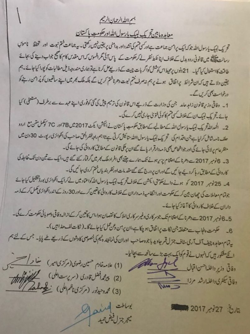 حکومت دھرنا قیادت کے مابین6نکاتی معاہدہ کی تفصیلات