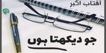 ‘پھٹی پرانی سرکس’