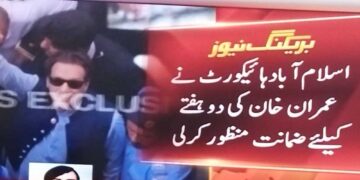 القادر ٹرسٹ کیس: عدالت نے عمران خان کی دو ہفتے کی ضمانت منظور کر لی