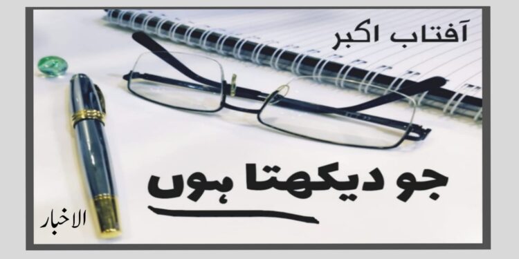 پورا سسٹم ایک دلدل میں ہے یا شاید یہ سسٹم خود ہی ایک دلدل ہے