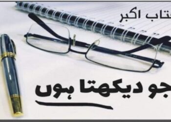 سیاسی جنگ عدالتی محاذ پر نہیں سیاسی محاذ ہی پر لڑی جانی چاہئے