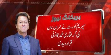 سپریم کورٹ نے عمران خان کو فوری طور پر رہا کرنے کا حکم دے دیا