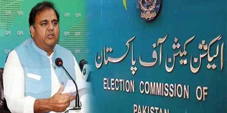 الیکشن کمیشن نے فواد چودھری کی کیس ملتوی کرنے کی استدعا مسترد کردی