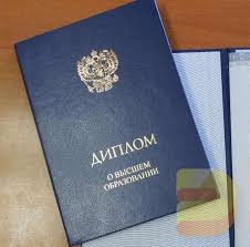 Купить диплом в Красноярске Как сделать правильный выбор